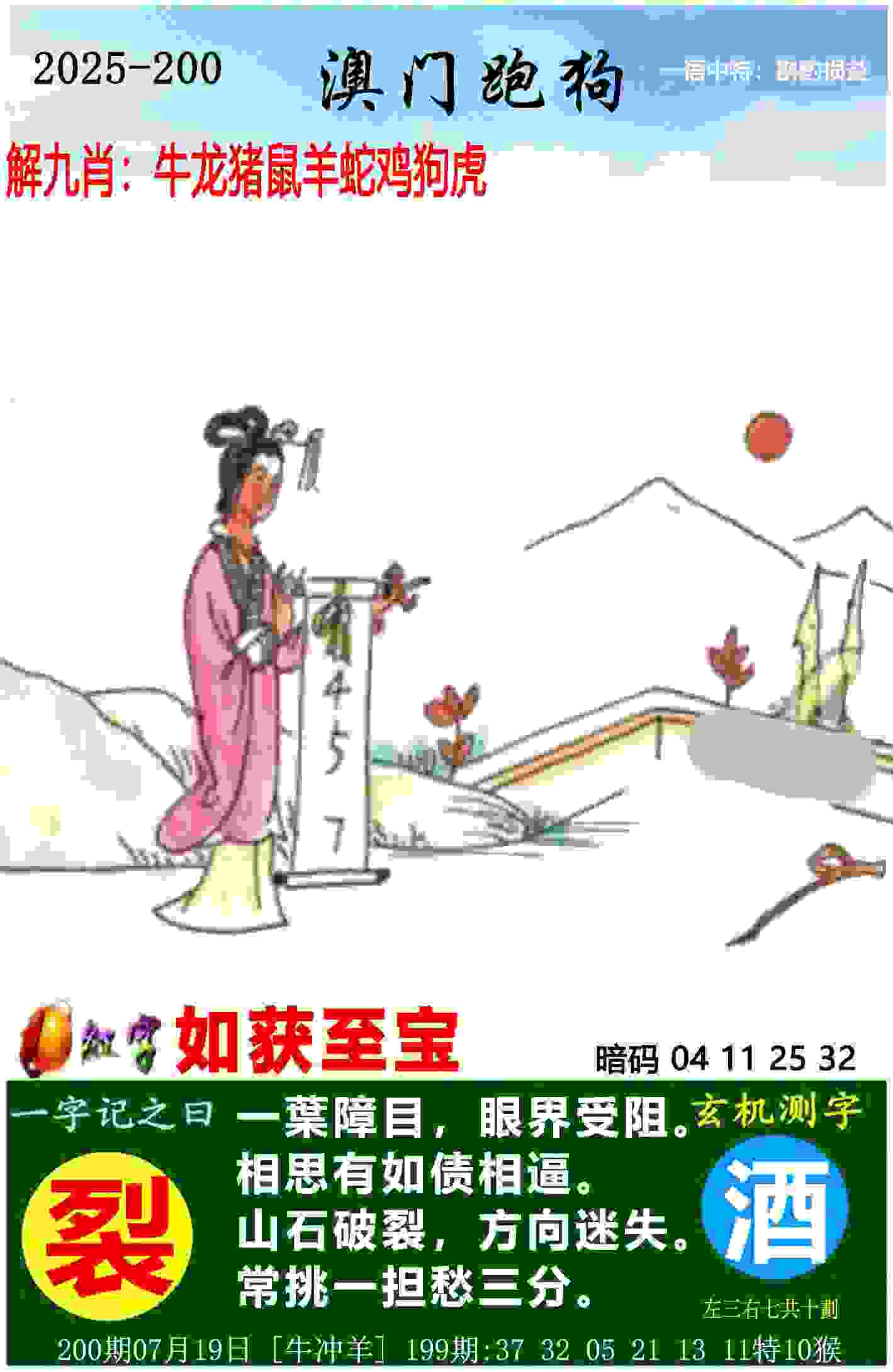 >2005天天开彩免费资料