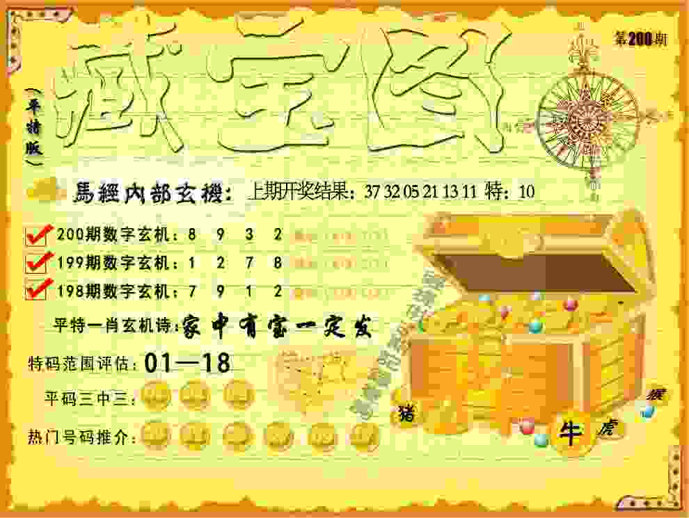 >2005天天开彩免费资料